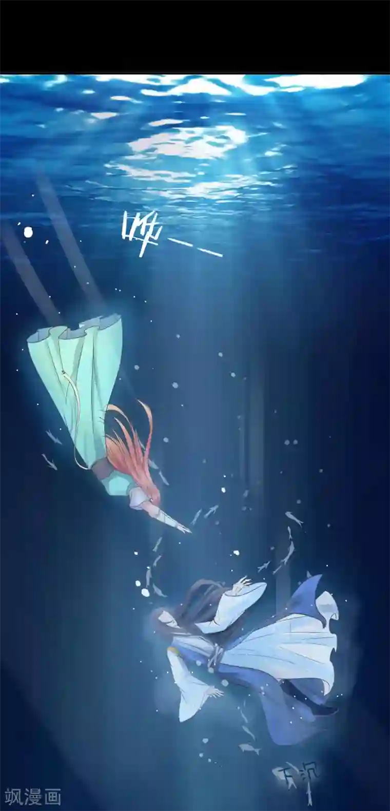 龙王妃子不好当第36话 此蛊至死方休