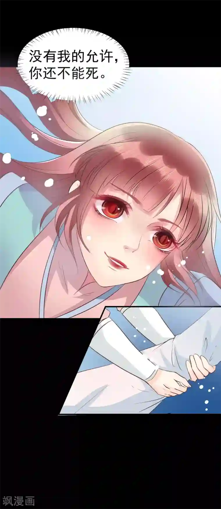 龙王妃子不好当第36话 此蛊至死方休