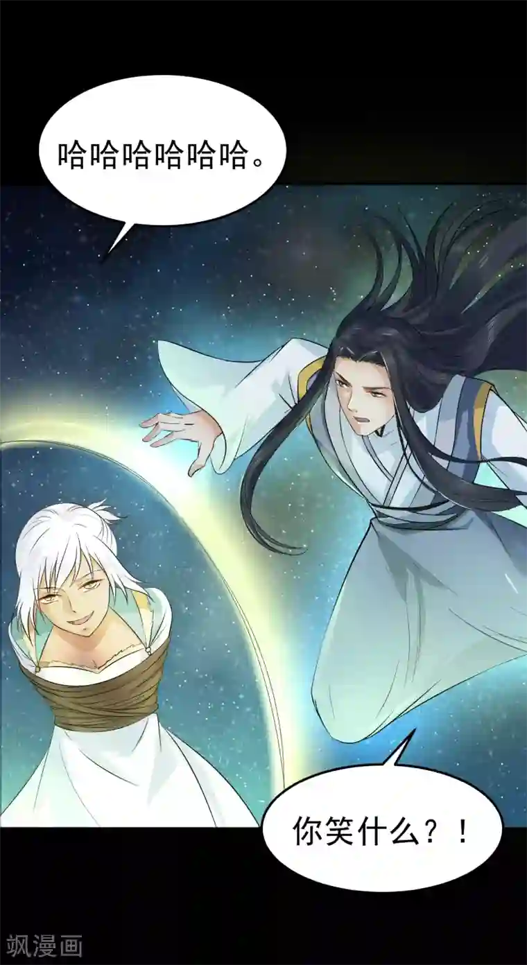 龙王妃子不好当第36话 此蛊至死方休