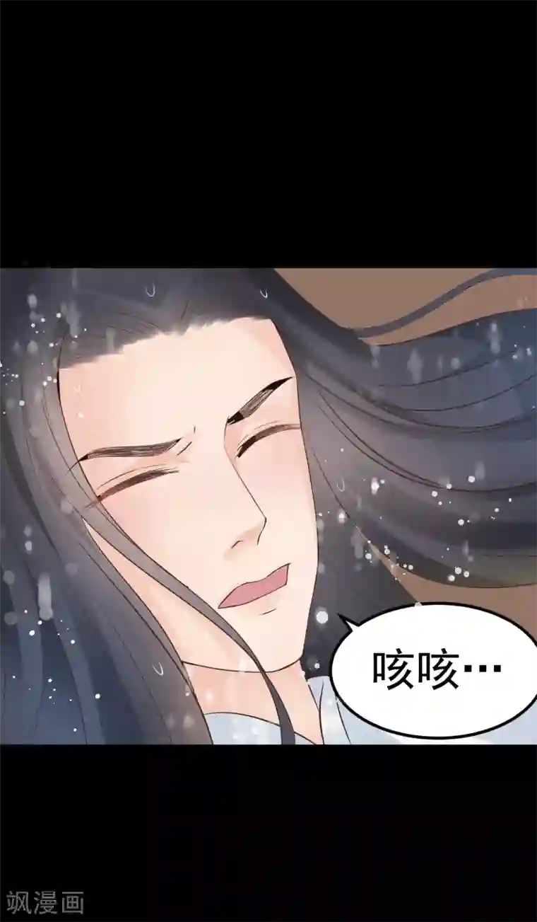 龙王妃子不好当第36话 此蛊至死方休