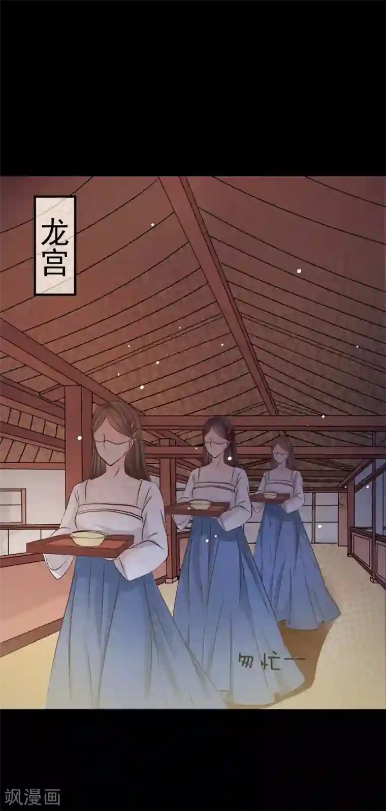 龙王妃子不好当第36话 此蛊至死方休