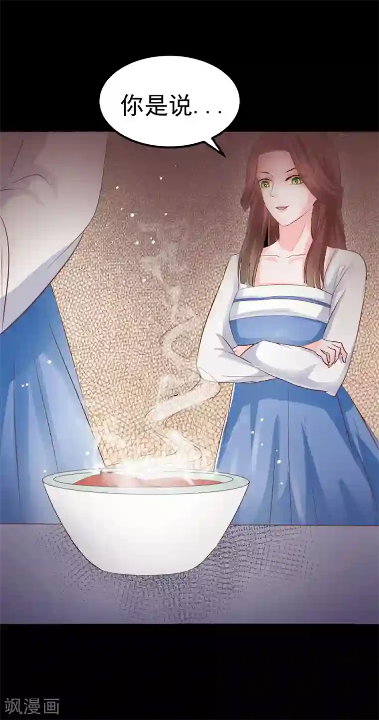 龙王妃子不好当第36话 此蛊至死方休