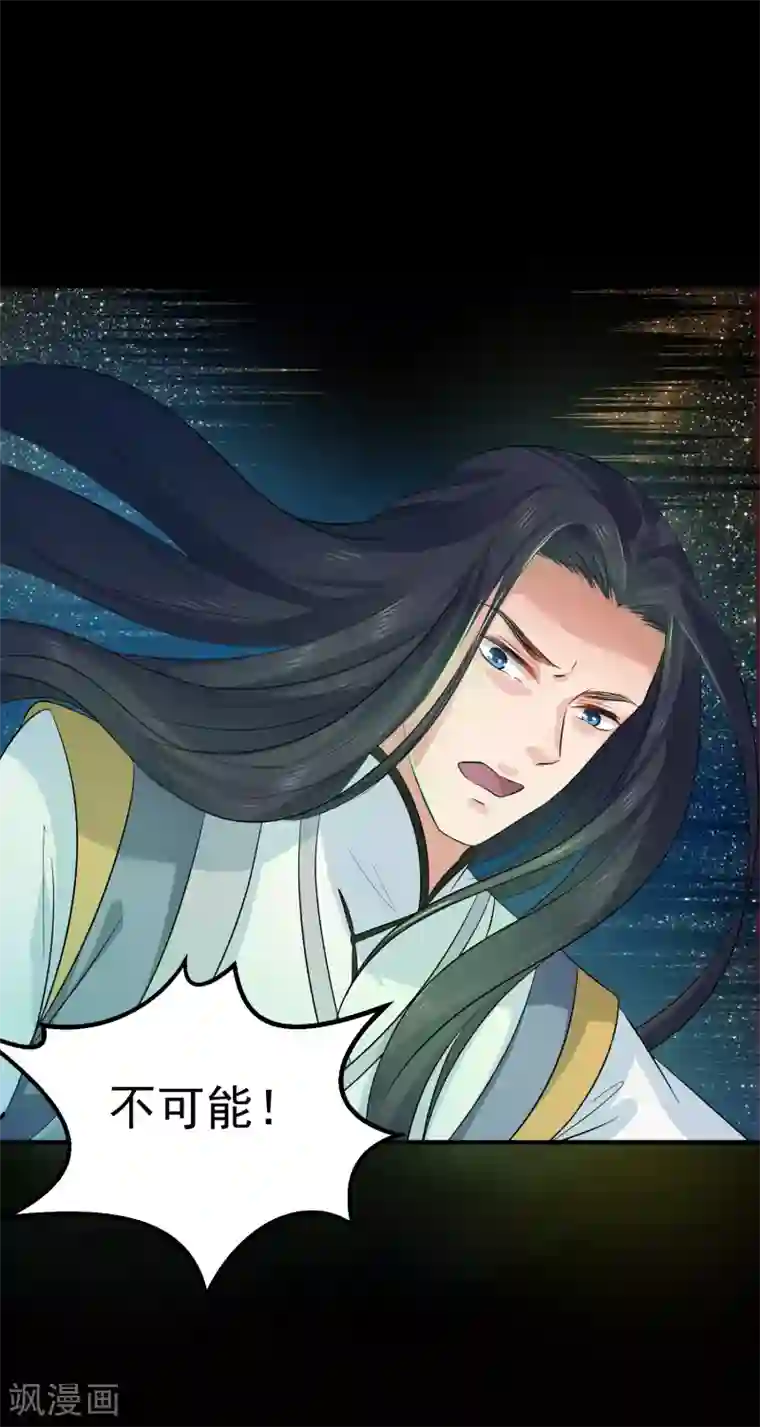 龙王妃子不好当第36话 此蛊至死方休