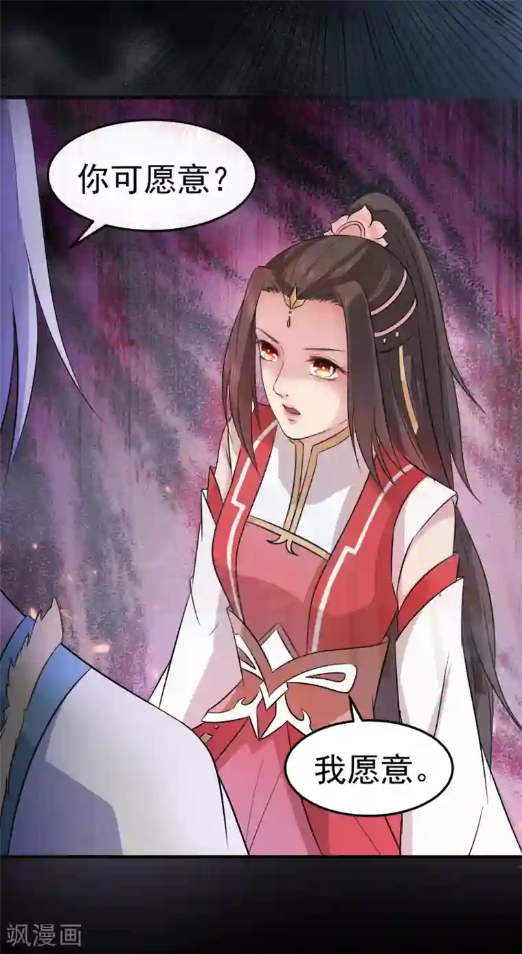 龙王妃子不好当第36话 此蛊至死方休