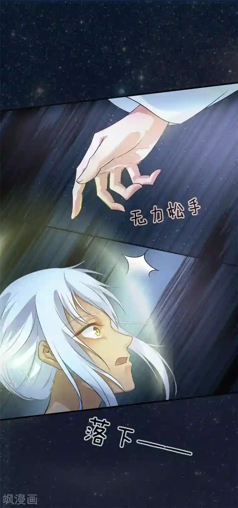 龙王妃子不好当第36话 此蛊至死方休