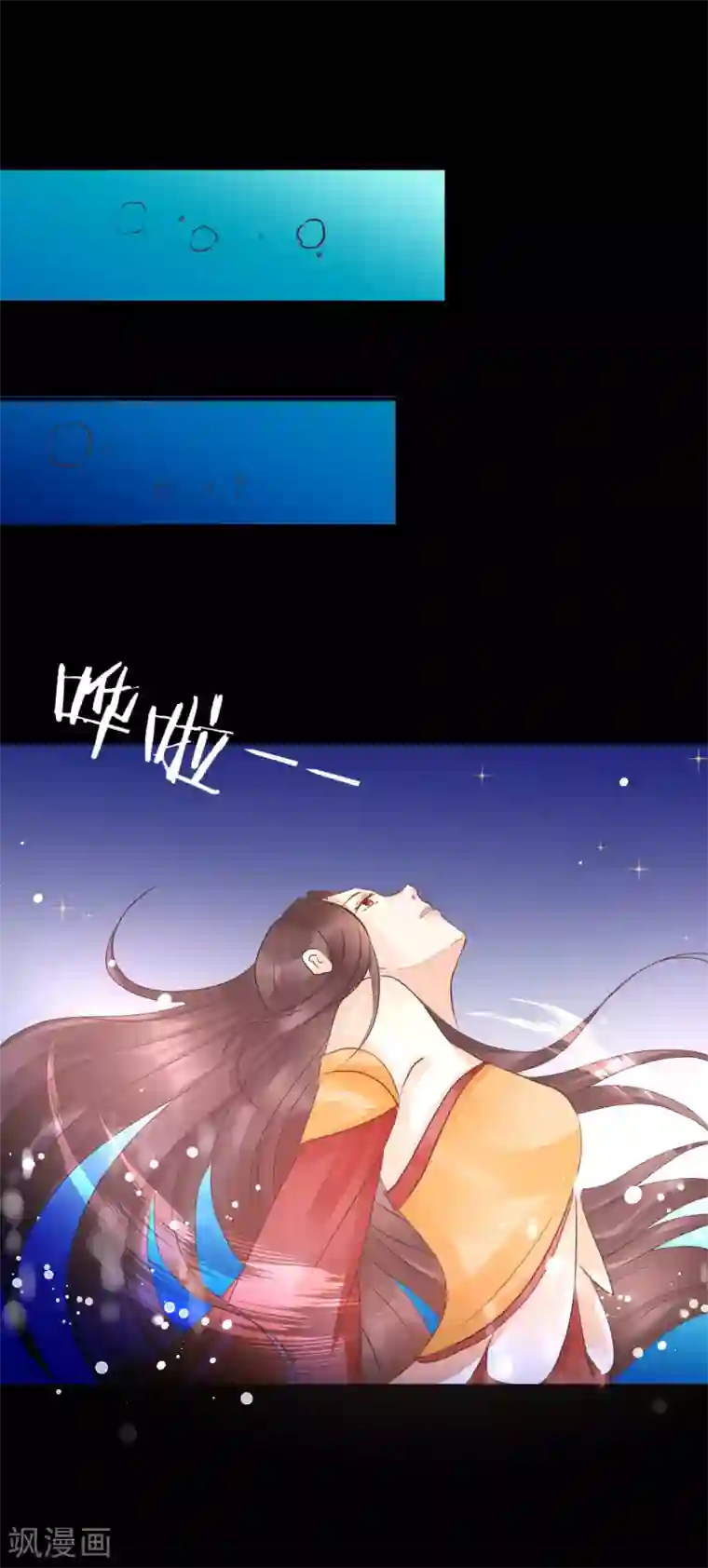 龙王妃子不好当第37话 龙煜，你不配活在这世上。