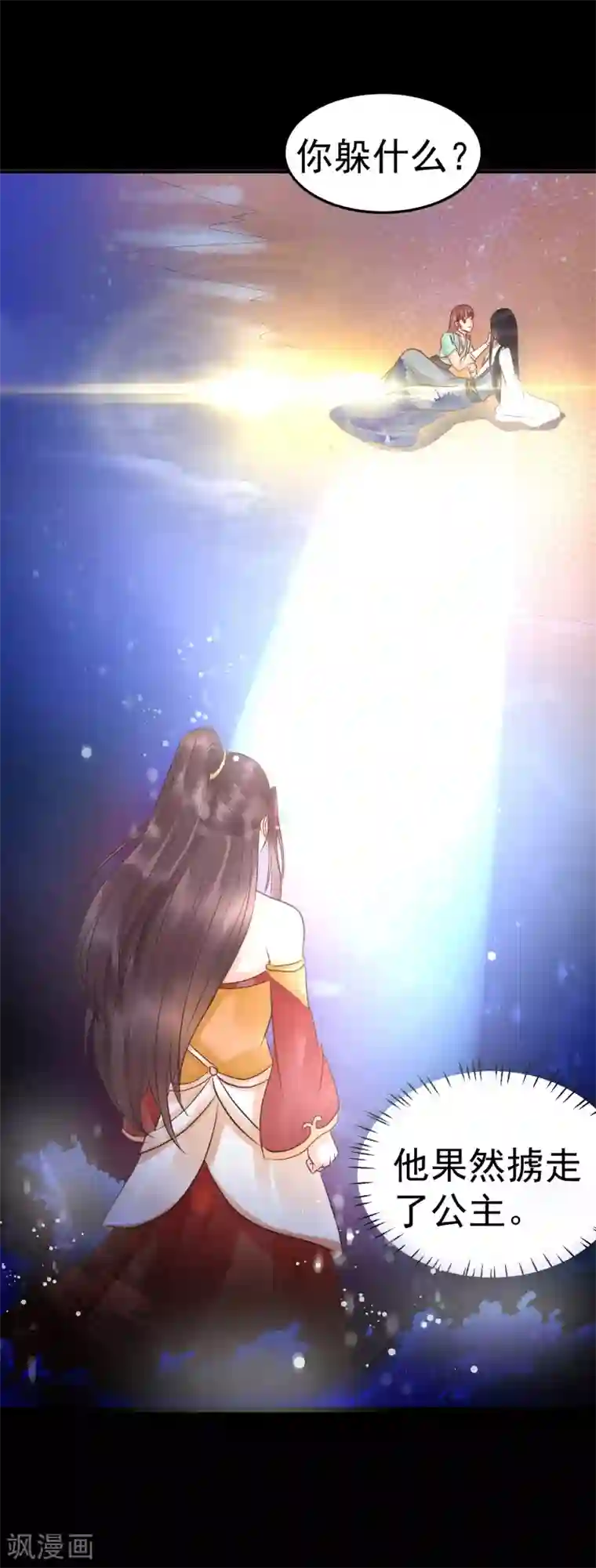 龙王妃子不好当第37话 龙煜，你不配活在这世上。