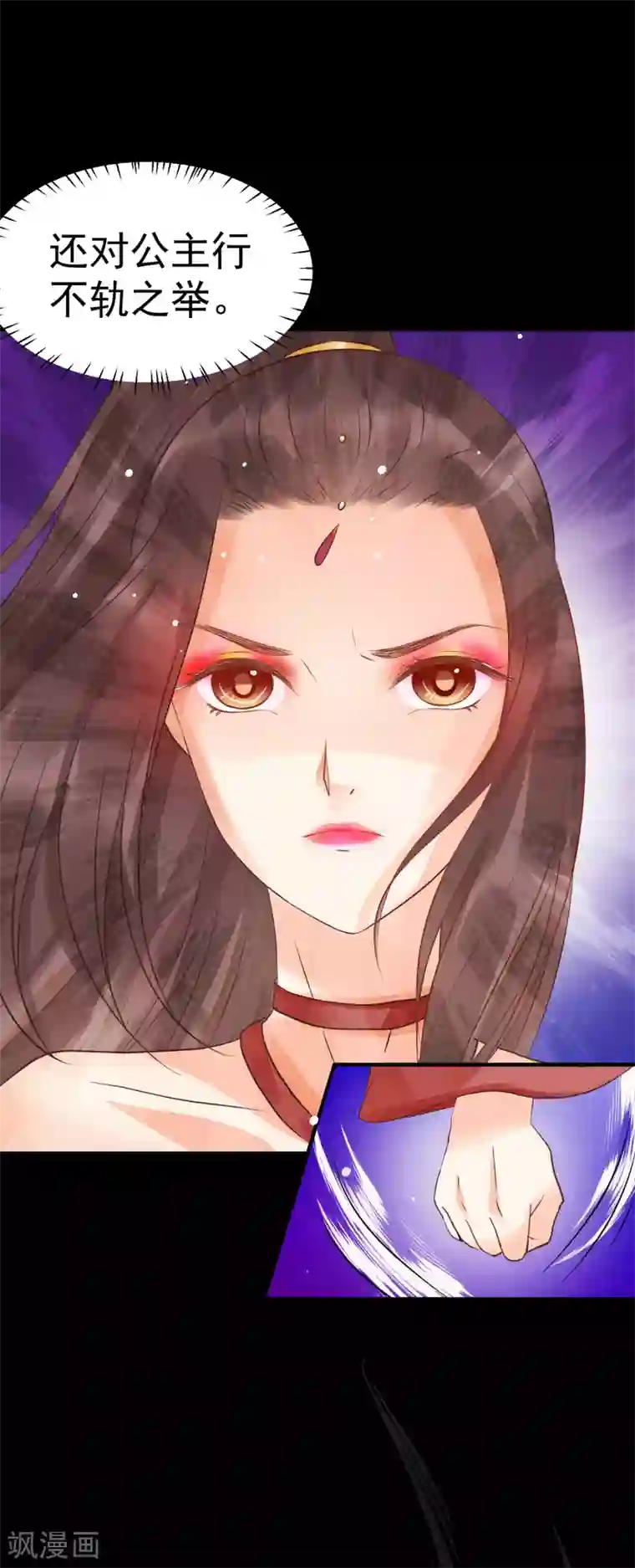 龙王妃子不好当第37话 龙煜，你不配活在这世上。