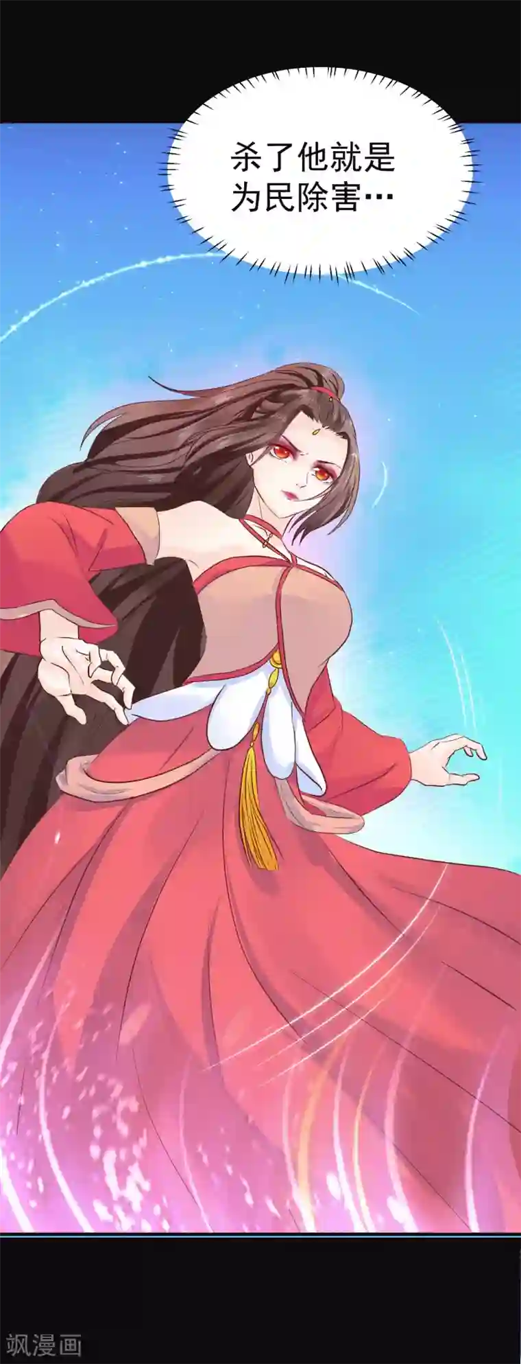 龙王妃子不好当第37话 龙煜，你不配活在这世上。