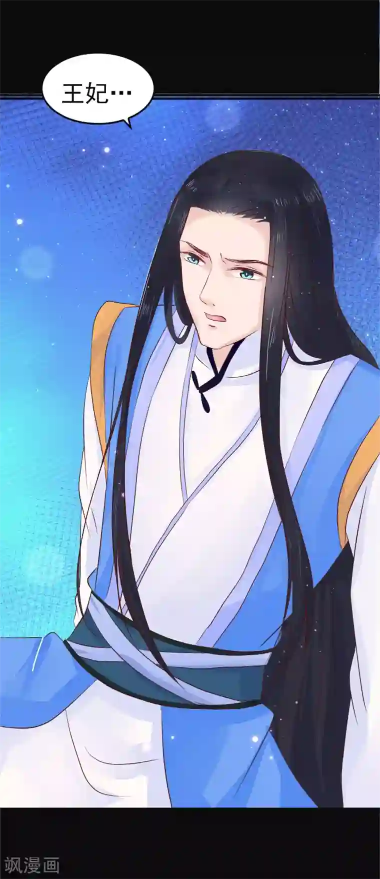 龙王妃子不好当第37话 龙煜，你不配活在这世上。