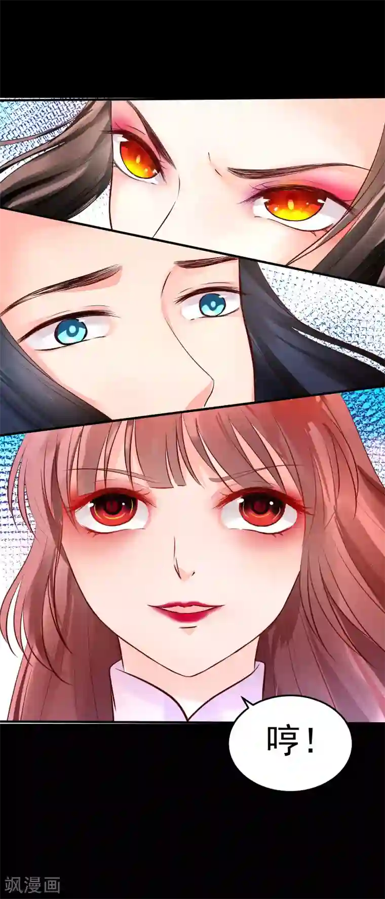 龙王妃子不好当第37话 龙煜，你不配活在这世上。