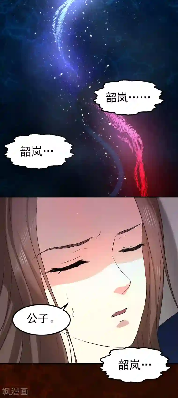 龙王妃子不好当第37话 龙煜，你不配活在这世上。