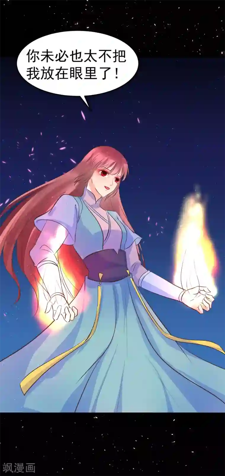 龙王妃子不好当第37话 龙煜，你不配活在这世上。