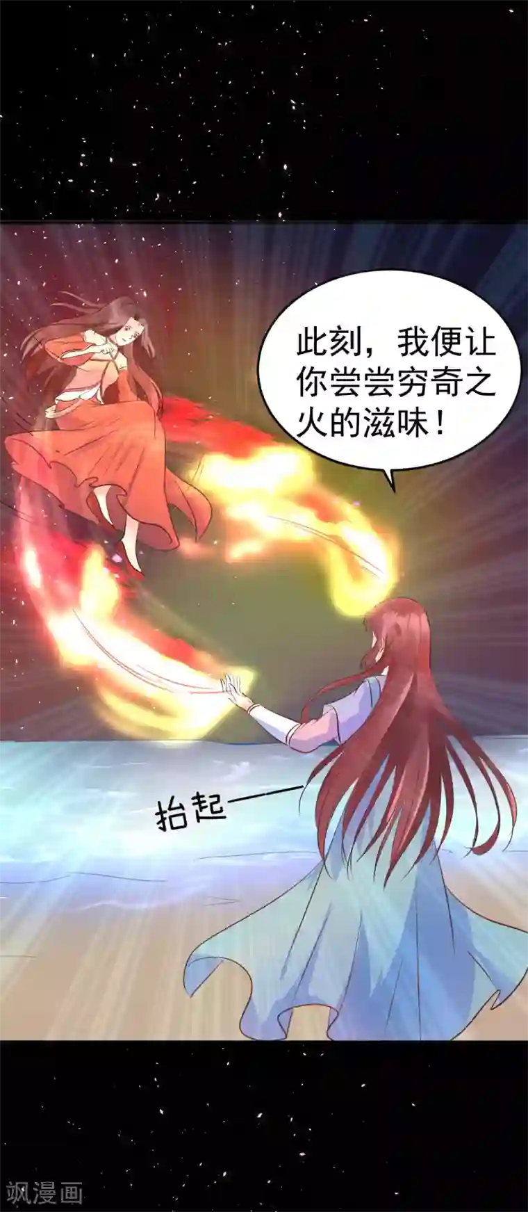 龙王妃子不好当第37话 龙煜，你不配活在这世上。