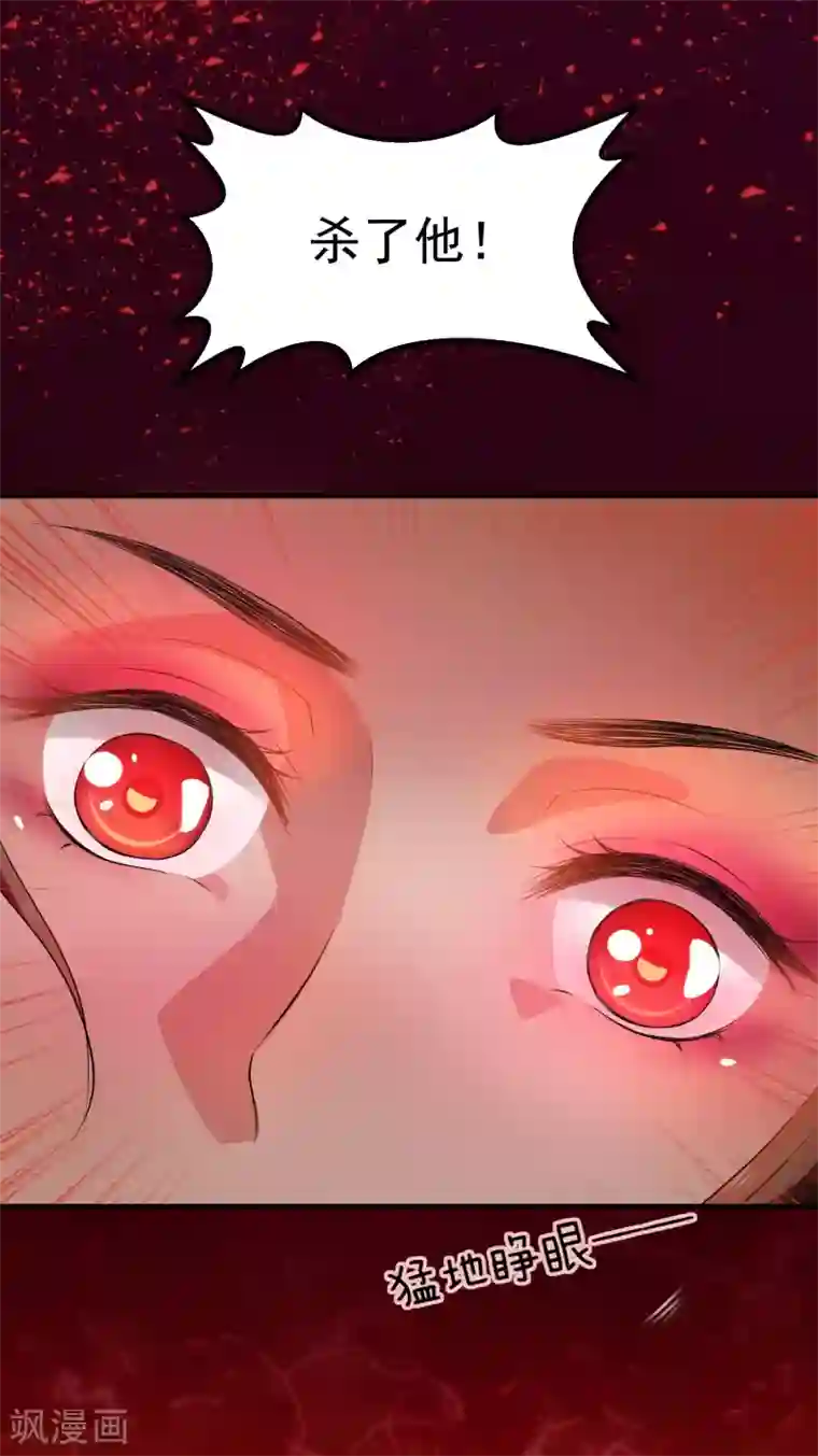 龙王妃子不好当第37话 龙煜，你不配活在这世上。