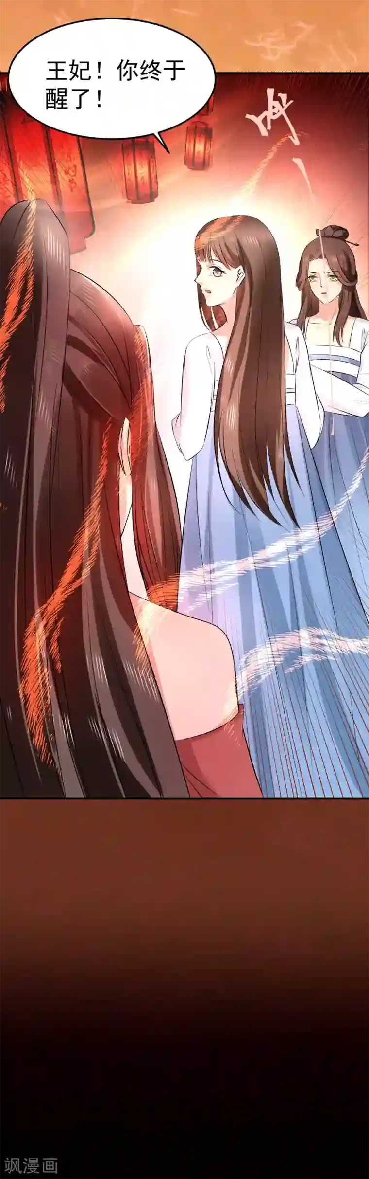 龙王妃子不好当第37话 龙煜，你不配活在这世上。