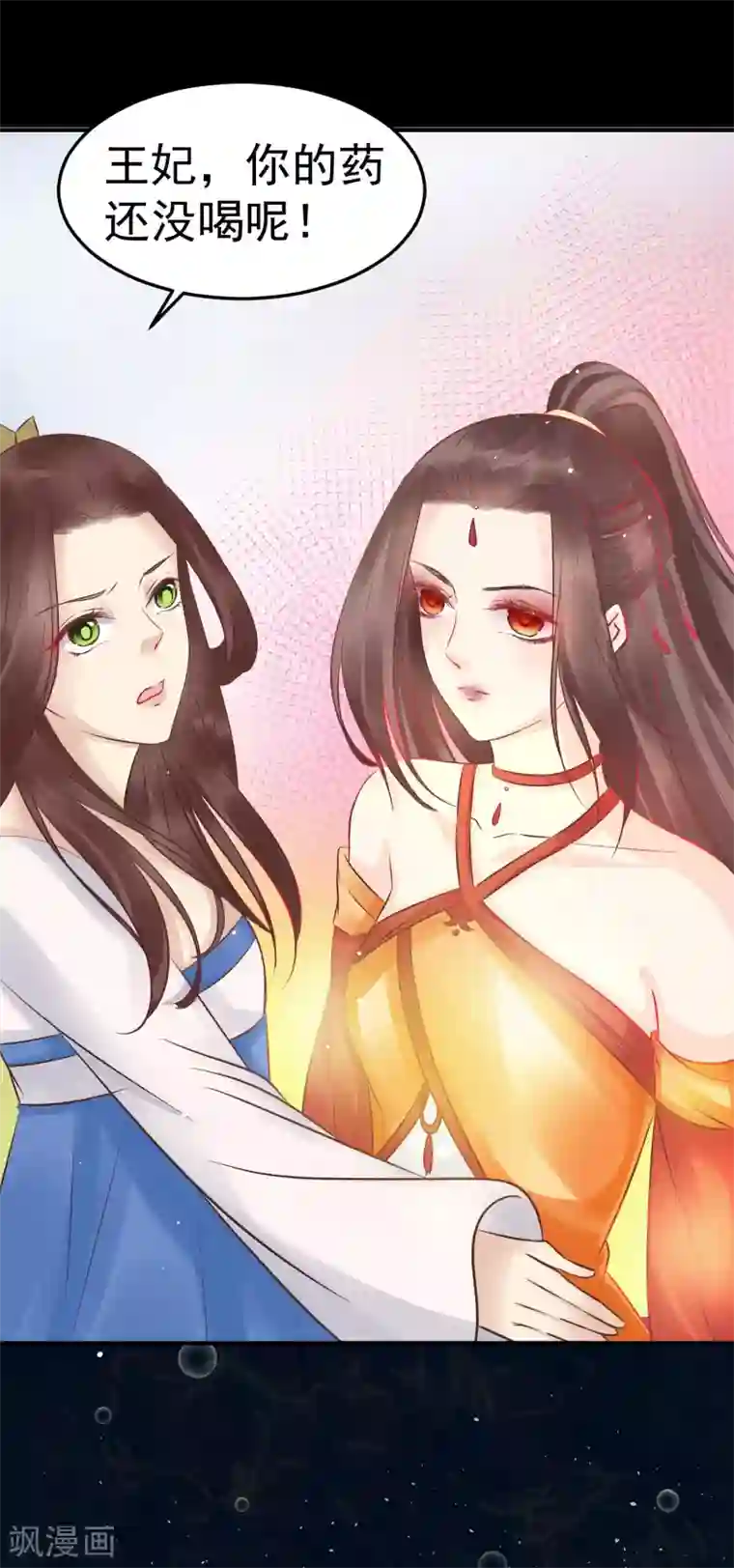 龙王妃子不好当第37话 龙煜，你不配活在这世上。