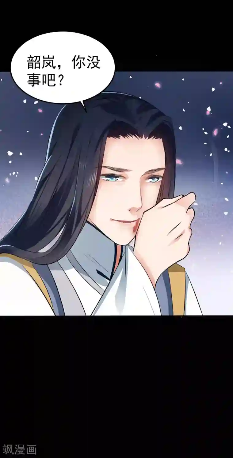 龙王妃子不好当第38话 想救他？你就得听我的。