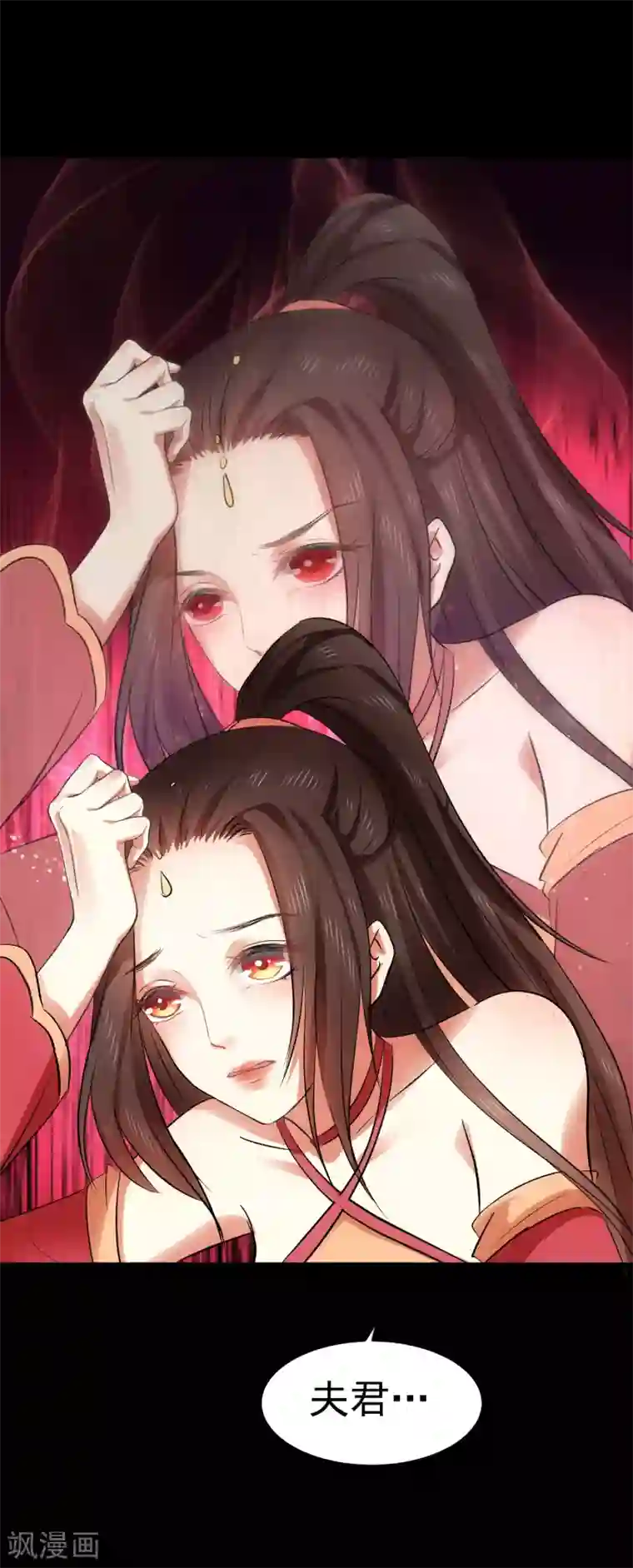 龙王妃子不好当第38话 想救他？你就得听我的。