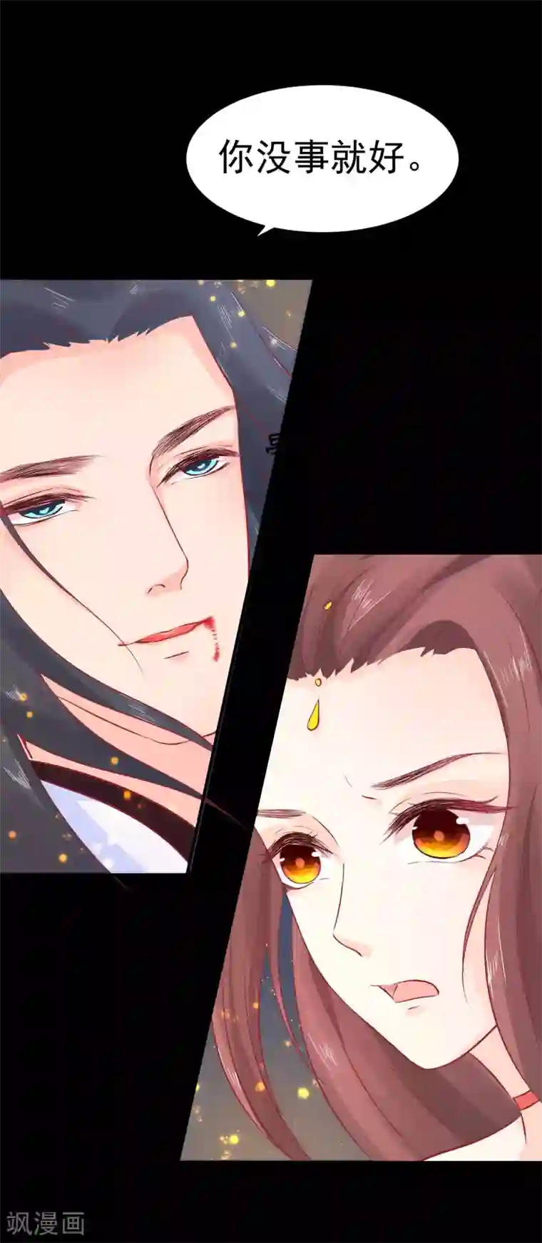 龙王妃子不好当第38话 想救他？你就得听我的。