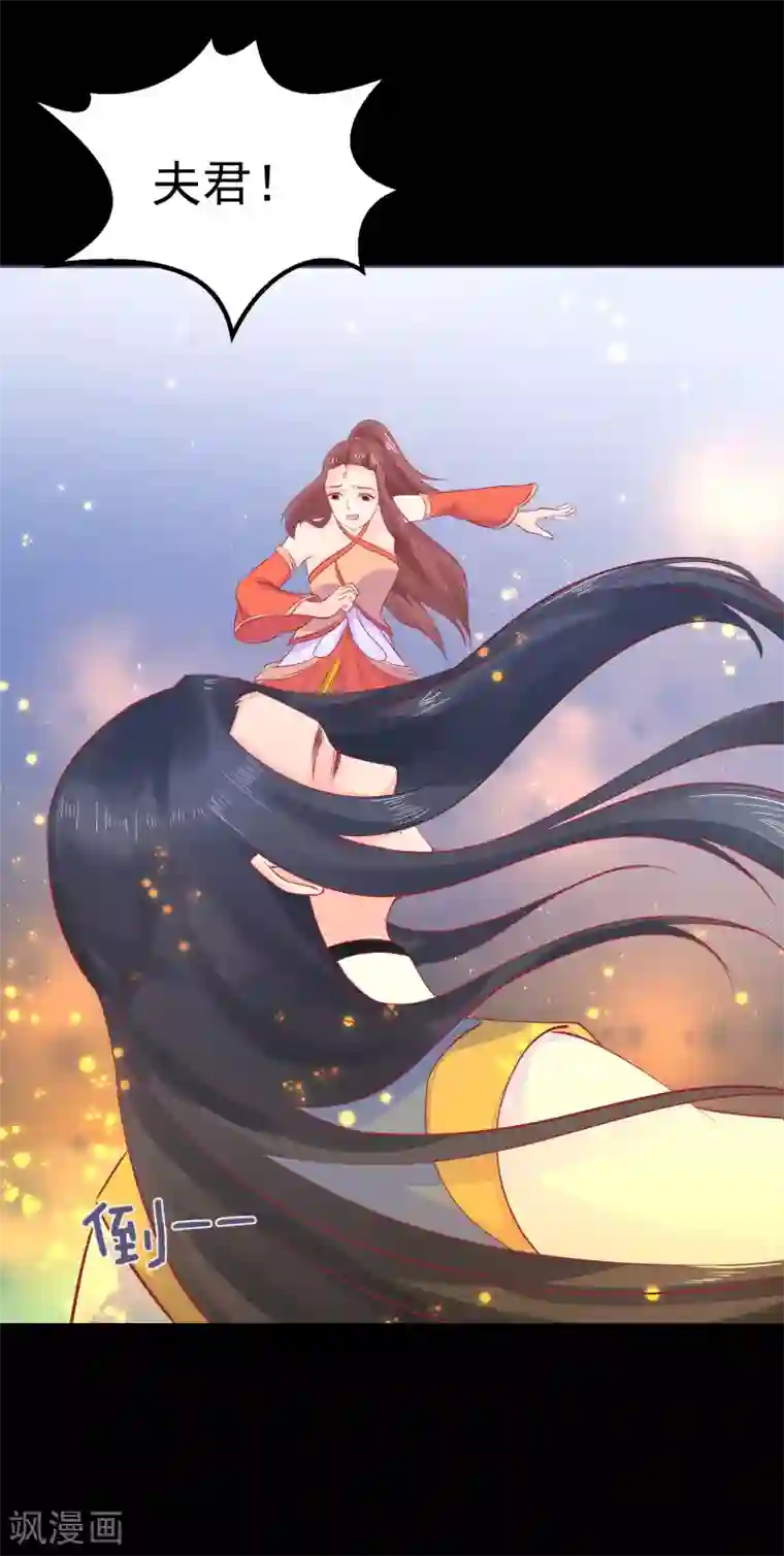 龙王妃子不好当第38话 想救他？你就得听我的。