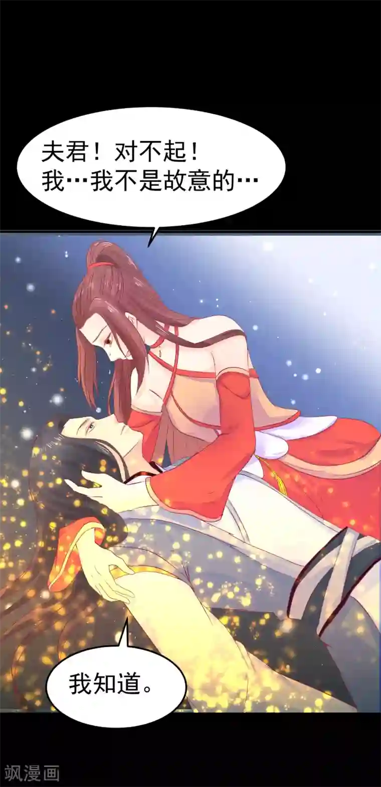 龙王妃子不好当第38话 想救他？你就得听我的。