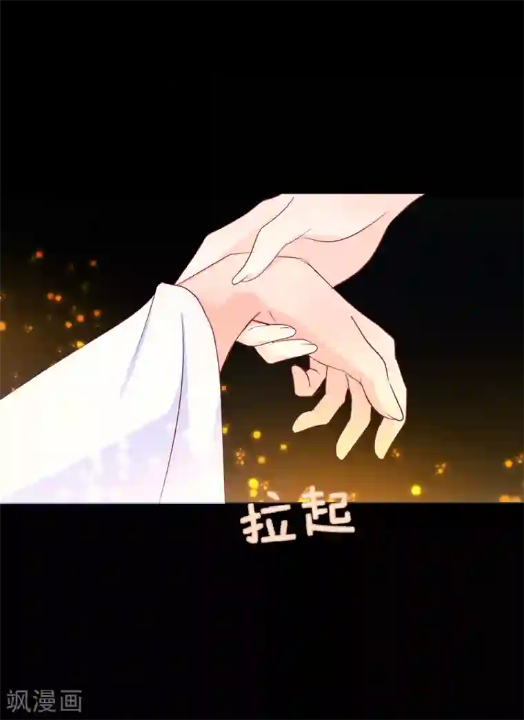 龙王妃子不好当第38话 想救他？你就得听我的。