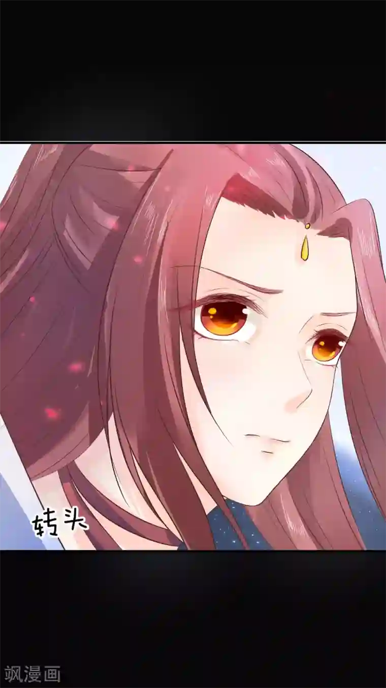 龙王妃子不好当第38话 想救他？你就得听我的。