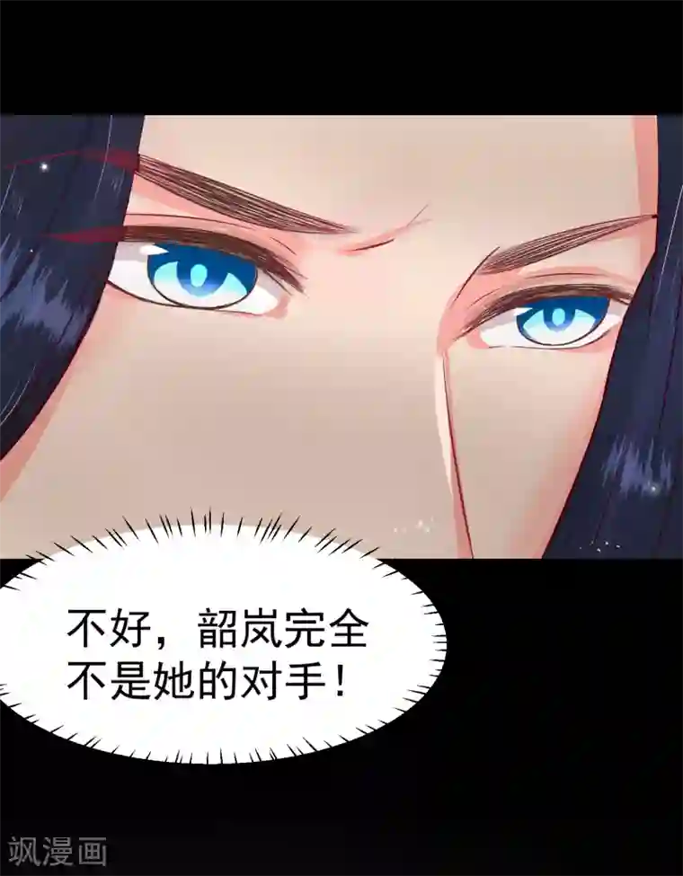 龙王妃子不好当第38话 想救他？你就得听我的。