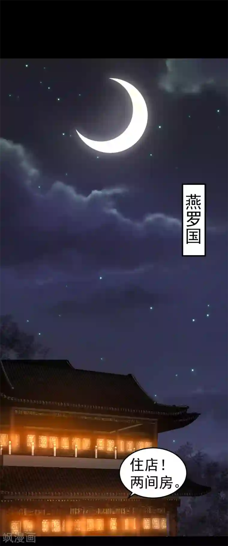 龙王妃子不好当第38话 想救他？你就得听我的。