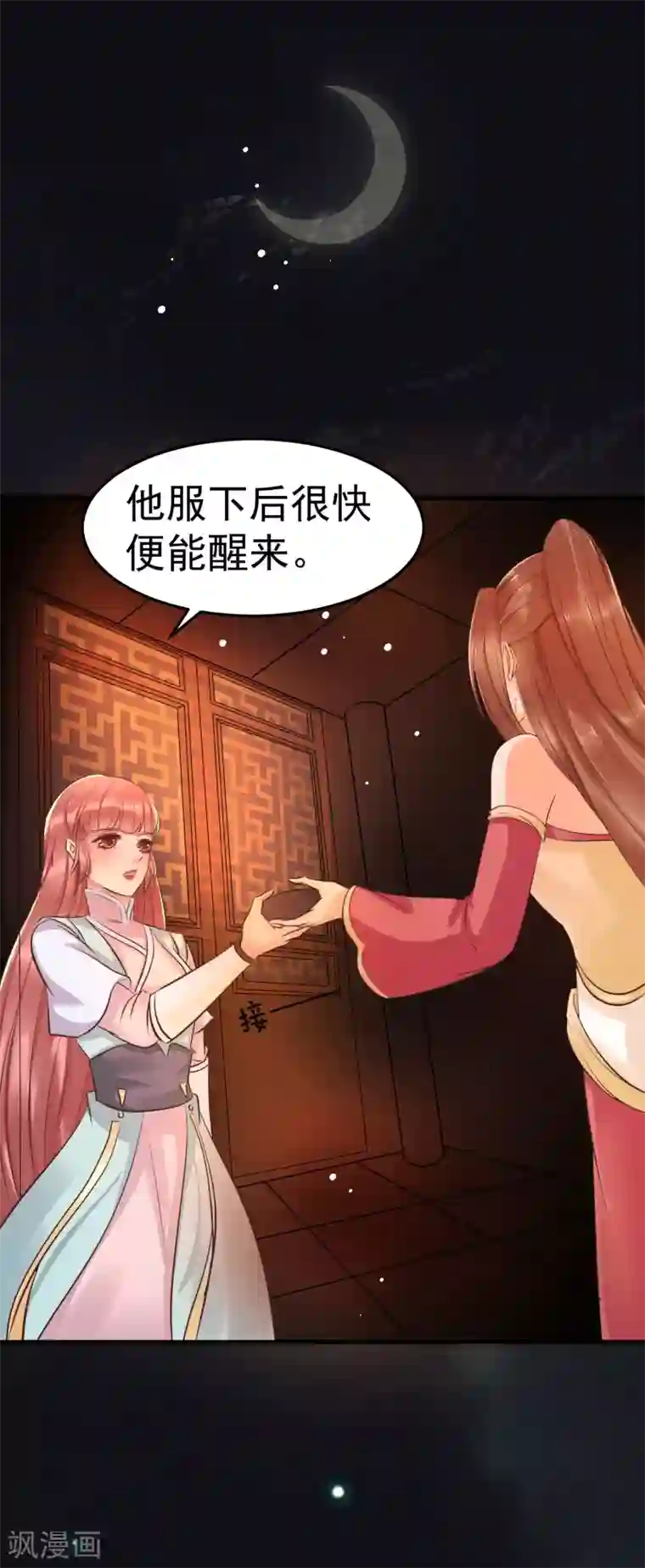 龙王妃子不好当第38话 想救他？你就得听我的。