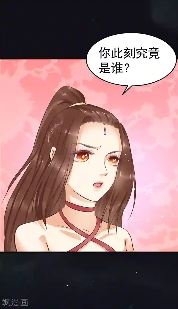 龙王妃子不好当第38话 想救他？你就得听我的。
