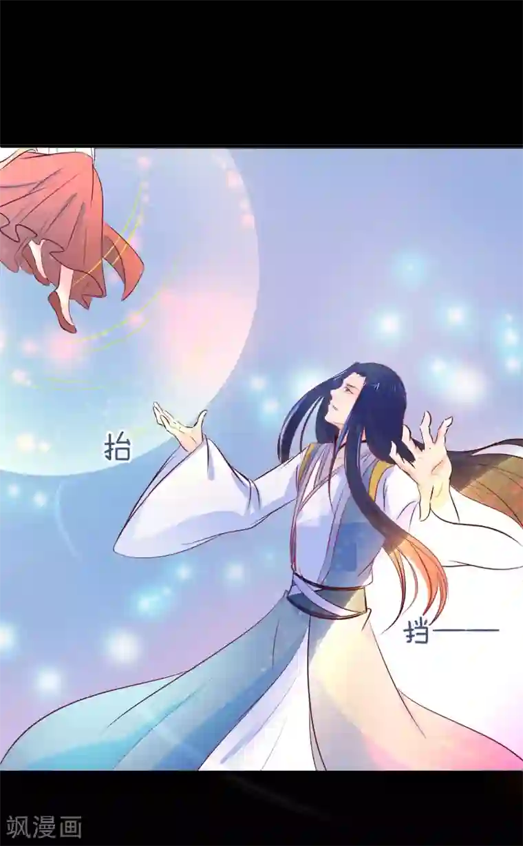 龙王妃子不好当第38话 想救他？你就得听我的。