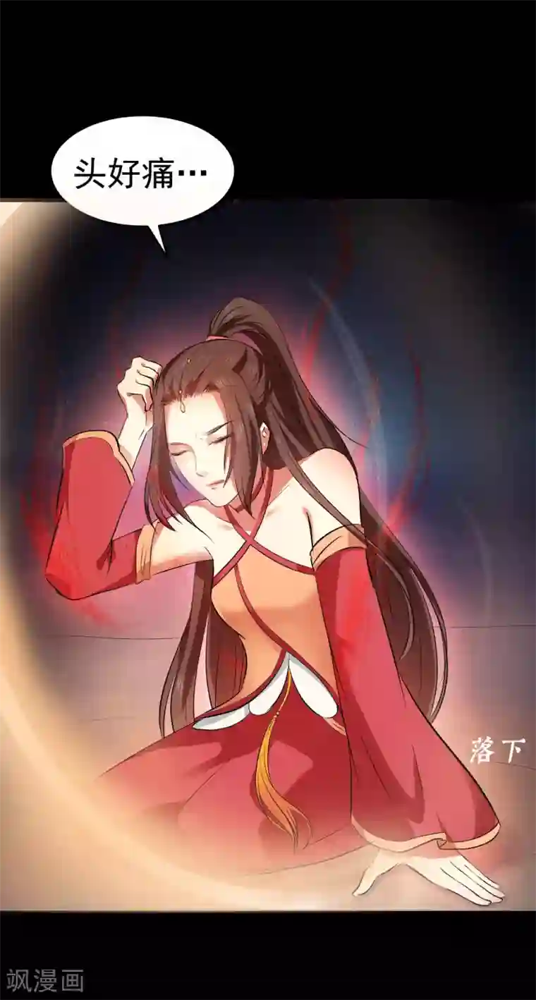 龙王妃子不好当第38话 想救他？你就得听我的。