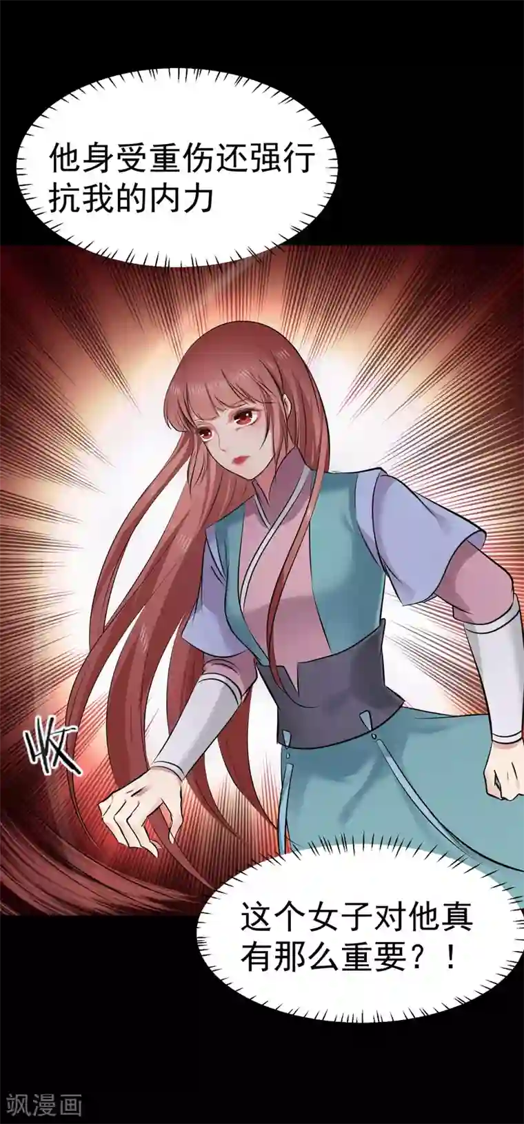 龙王妃子不好当第38话 想救他？你就得听我的。