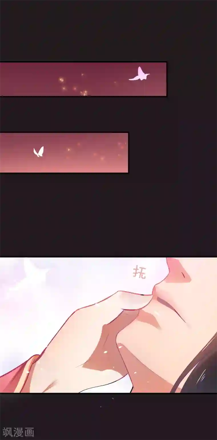 龙王妃子不好当第39话 你可知我醒来最想做何事？