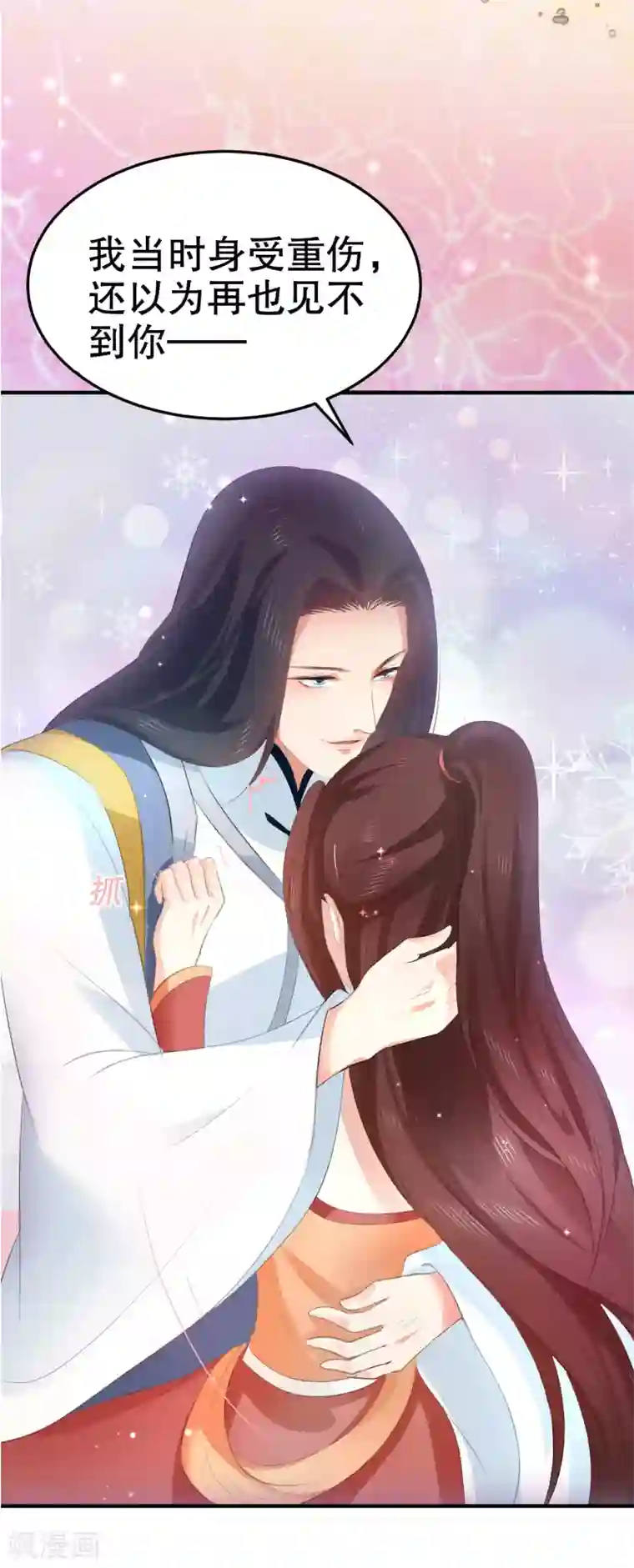 龙王妃子不好当第39话 你可知我醒来最想做何事？