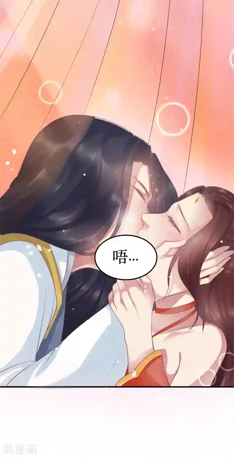 龙王妃子不好当第39话 你可知我醒来最想做何事？