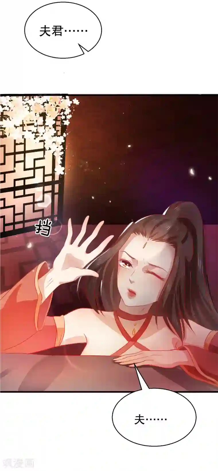 龙王妃子不好当第39话 你可知我醒来最想做何事？