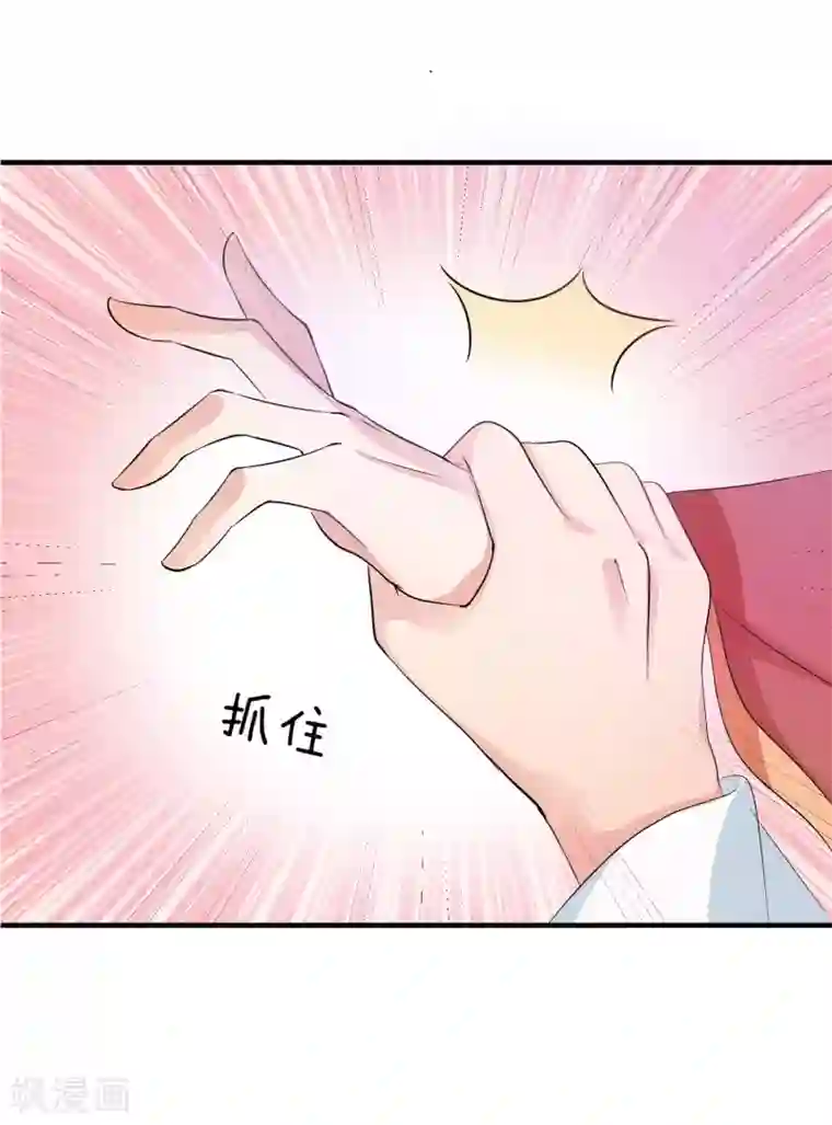 龙王妃子不好当第39话 你可知我醒来最想做何事？