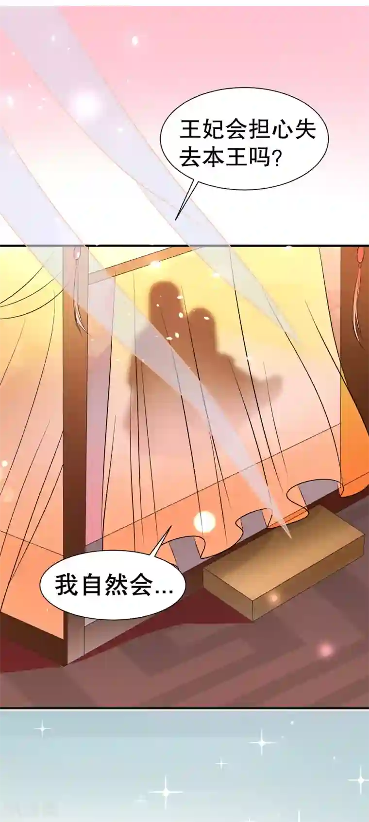 龙王妃子不好当第40话 这样你可喜欢？