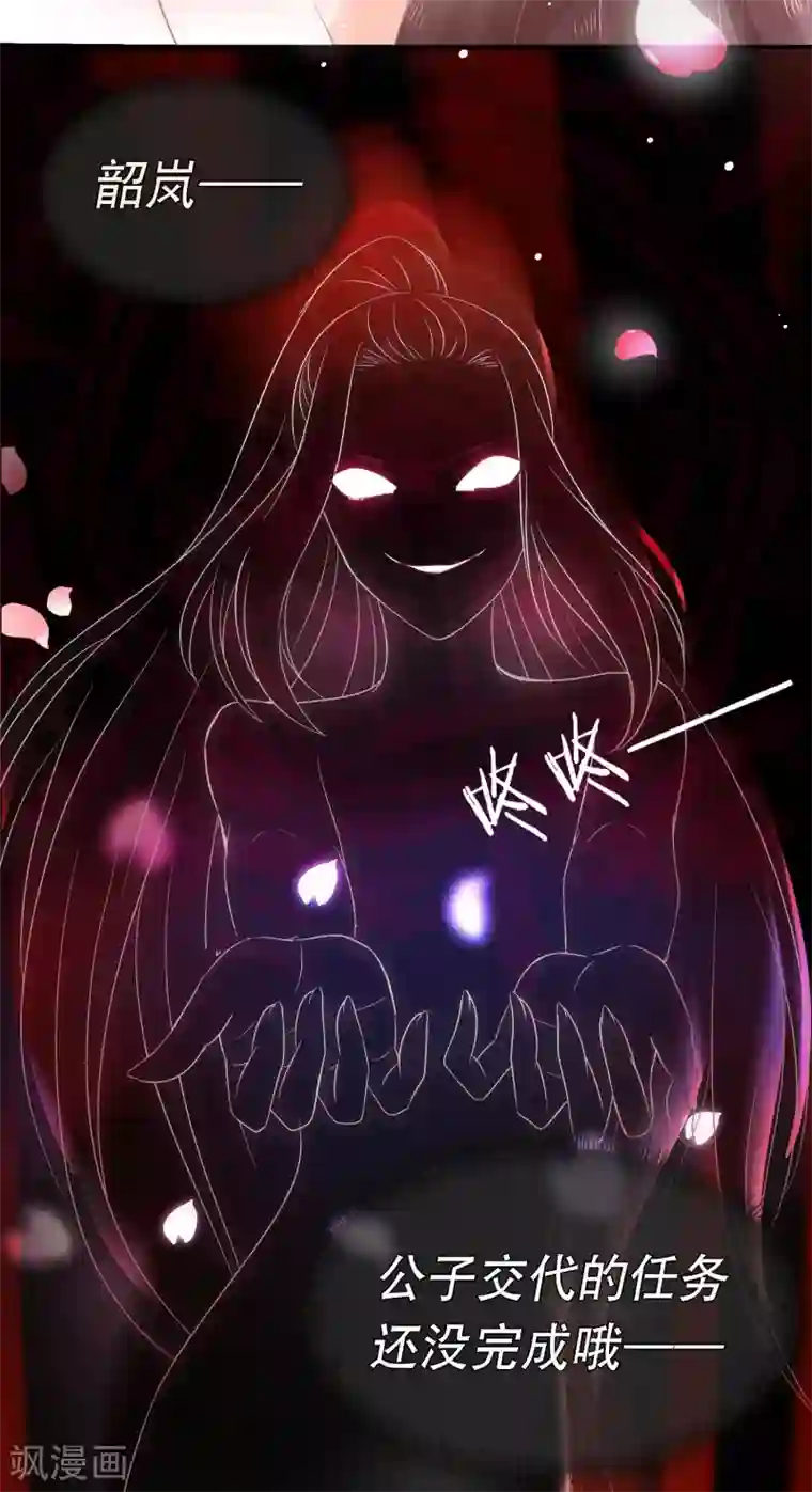 龙王妃子不好当第40话 这样你可喜欢？