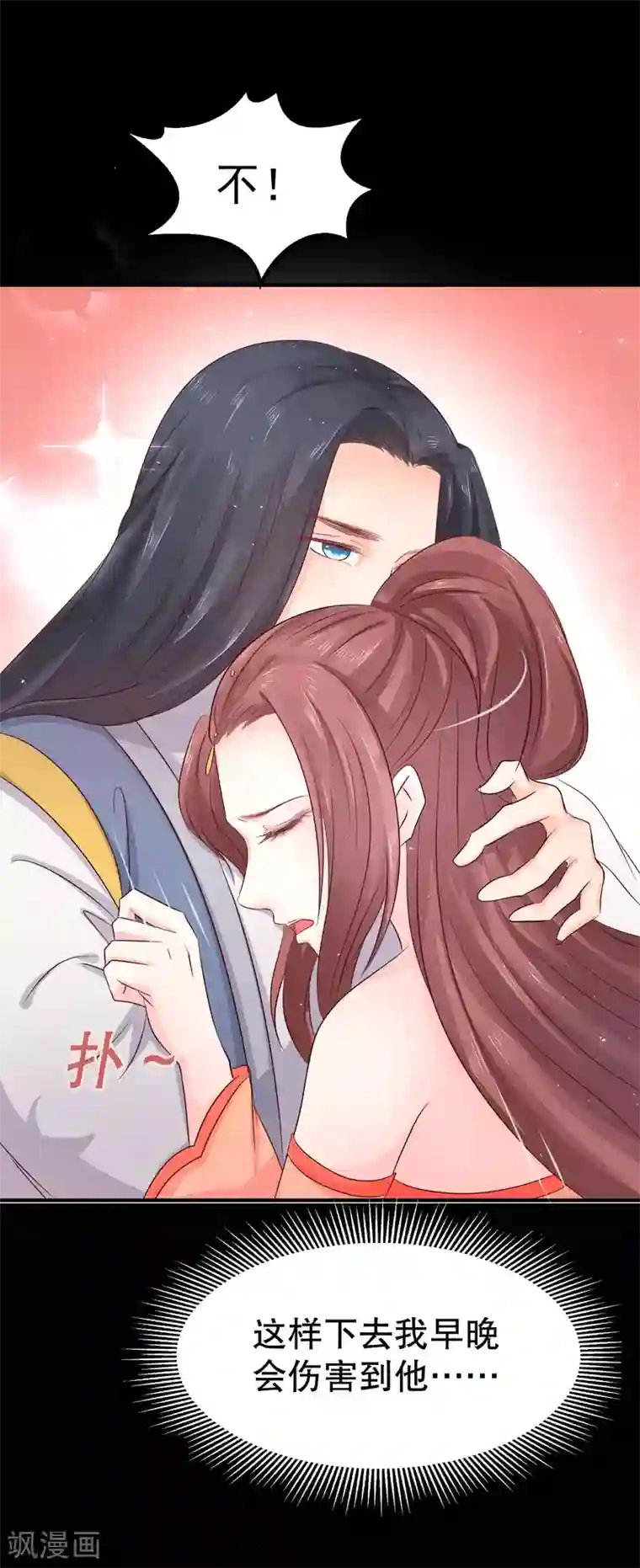 龙王妃子不好当第40话 这样你可喜欢？