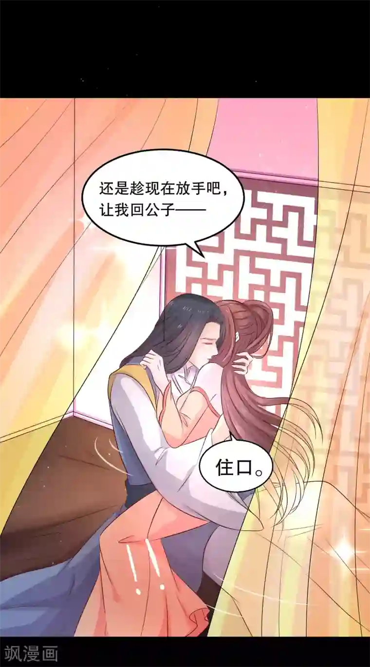 龙王妃子不好当第40话 这样你可喜欢？