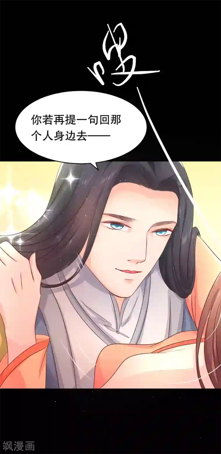 龙王妃子不好当第40话 这样你可喜欢？