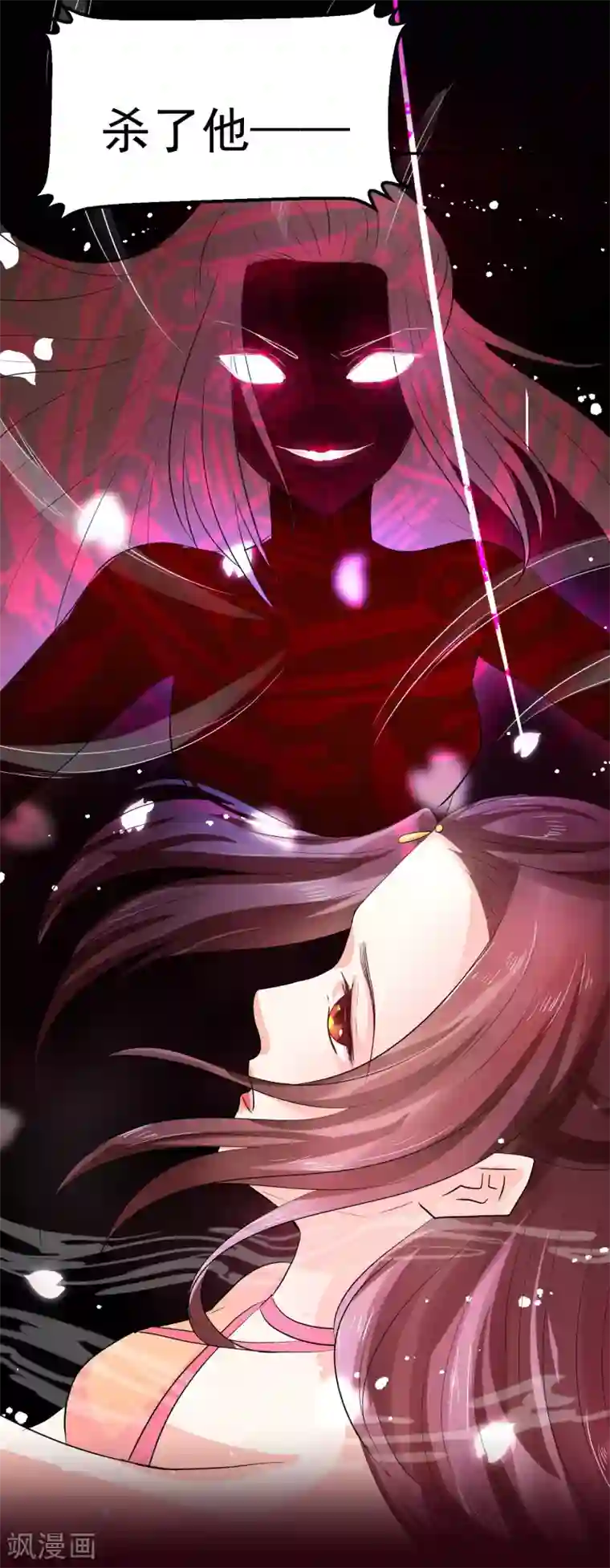 龙王妃子不好当第40话 这样你可喜欢？