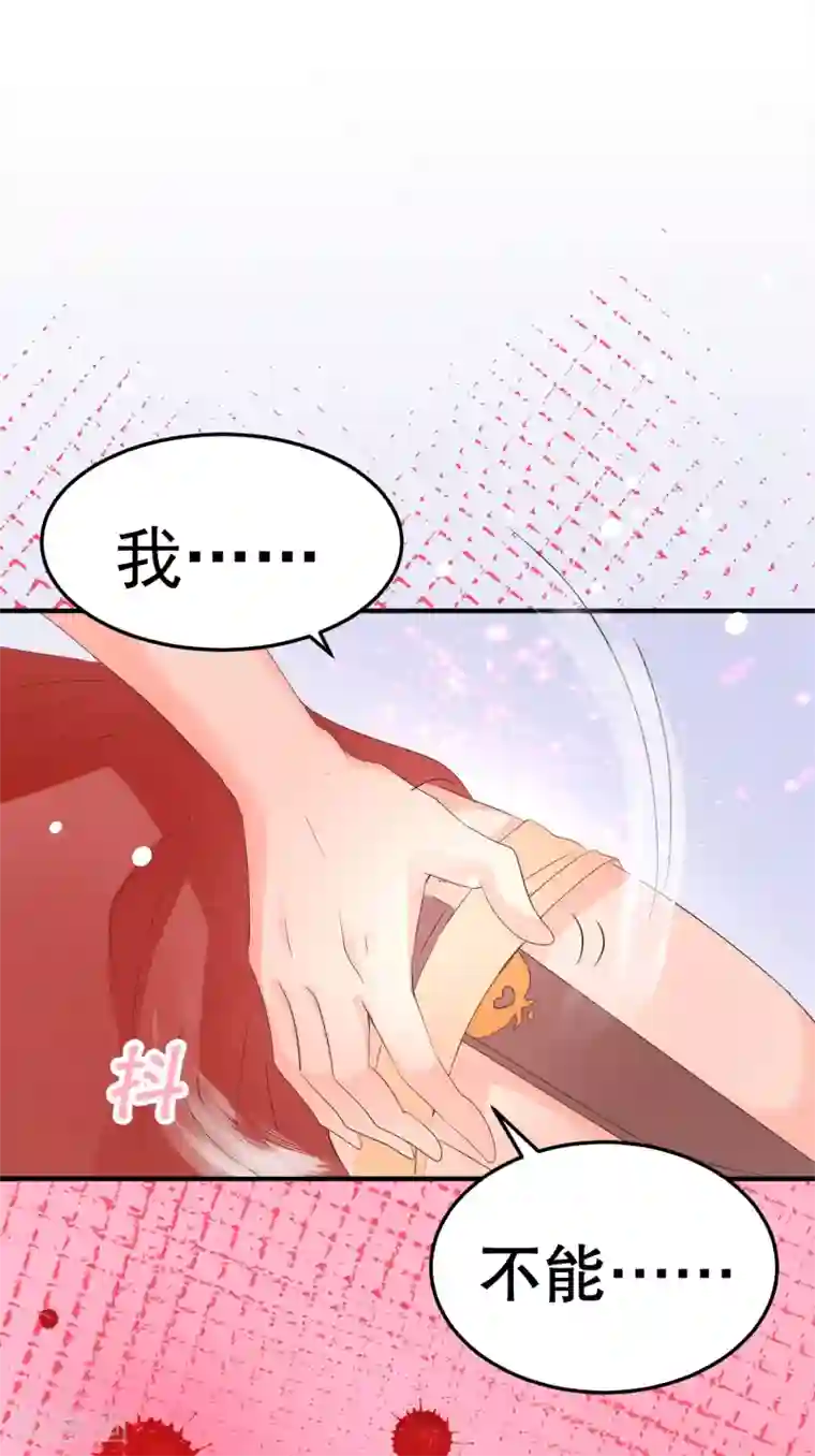 龙王妃子不好当第40话 这样你可喜欢？