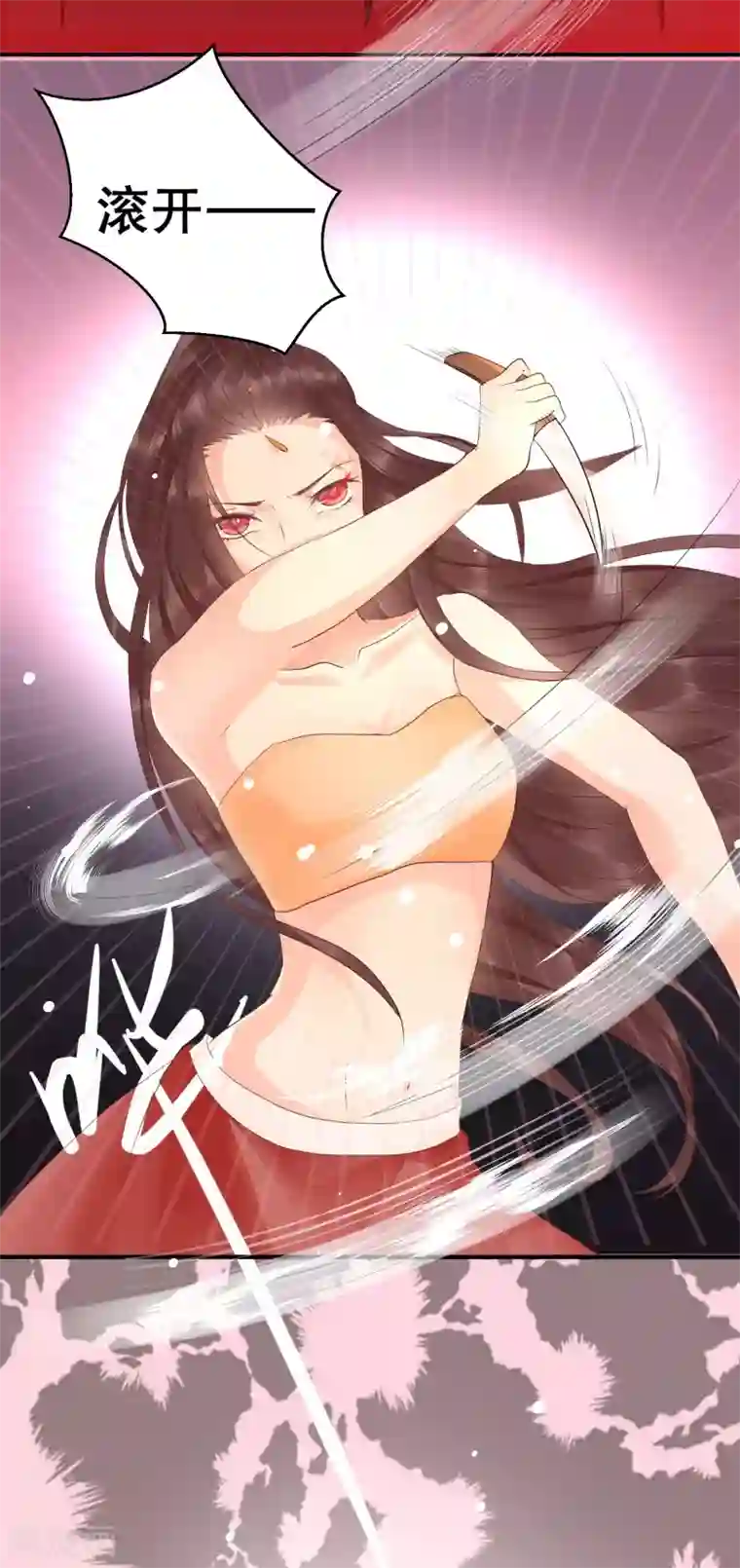 龙王妃子不好当第40话 这样你可喜欢？