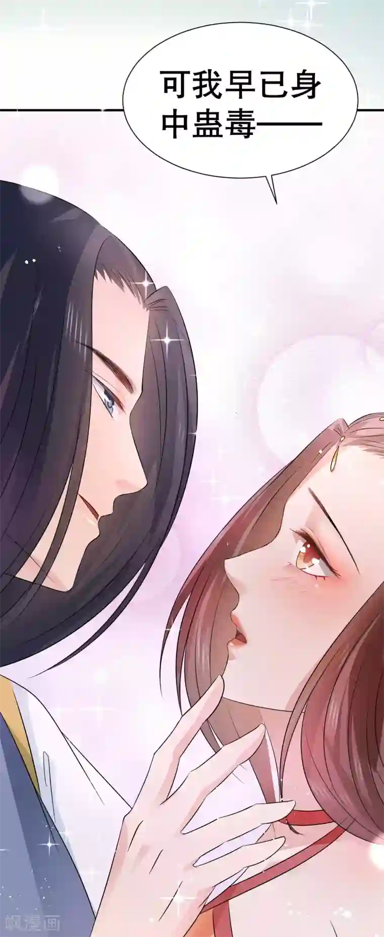 龙王妃子不好当第40话 这样你可喜欢？