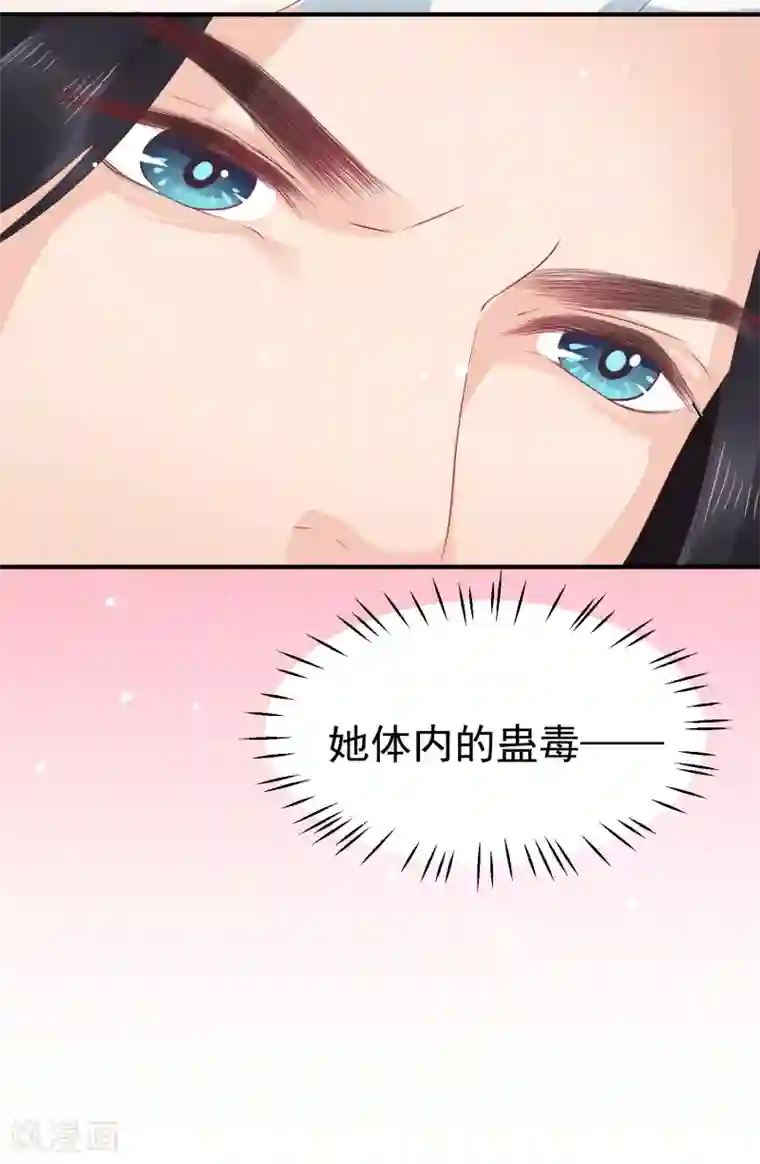 龙王妃子不好当第40话 这样你可喜欢？